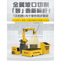 【918博天堂(中国游)最新官方网站机器人】918博天堂(中国游)最新官方网站HGR-S 系列二次坡口切割工业机器人 | 金属坡口加工智能解决方案！