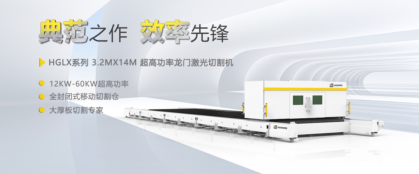 918博天堂(中国游)最新官方网站数控激光切割机，柔性自动化薄板切割不二方案