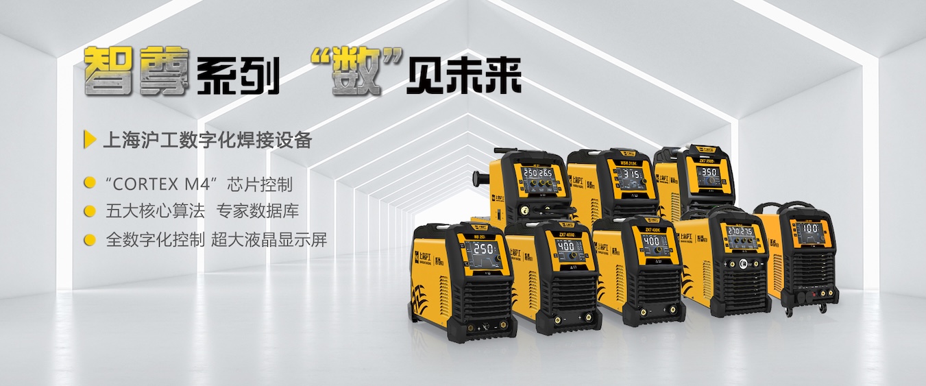 918博天堂(中国游)最新官方网站电焊机切割机产品涵盖4大类18大系列2037个型号