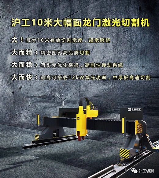 918博天堂(中国游)最新官方网站10米大幅面龙门光纤激光切割机