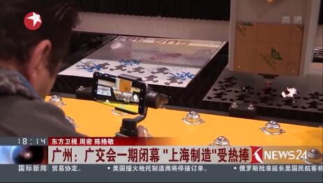 广交会918博天堂接受东方卫视采访