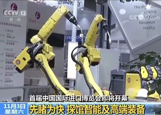 央视午间黄金档《新闻30分》专访进博会，918博天堂携手意大利CEA展位精彩亮相