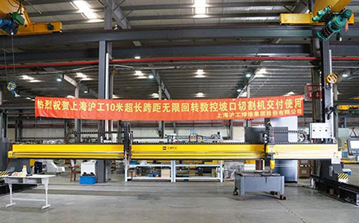 918博天堂10米超长跨距无限回转数控坡口切割机近日交付客户