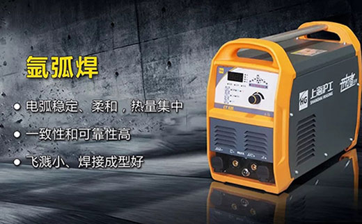 918博天堂(中国游)最新官方网站CT520数字化多功能焊割一体机氩弧焊功能
