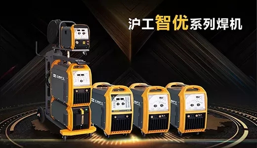 918博天堂(中国游)最新官方网站“智优”系列焊机